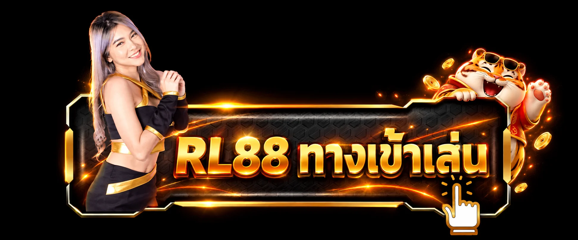 แบนเนอร์ RL88 ทางเข้าเล่นอย่างเป็นทางการ